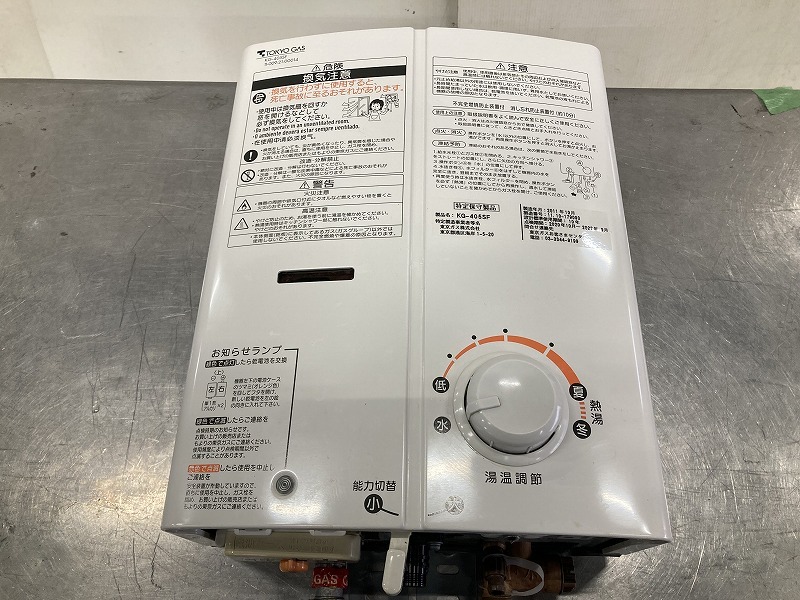 ガス瞬間湯沸器 KG－405SF 都市ガス用 USED 埼玉