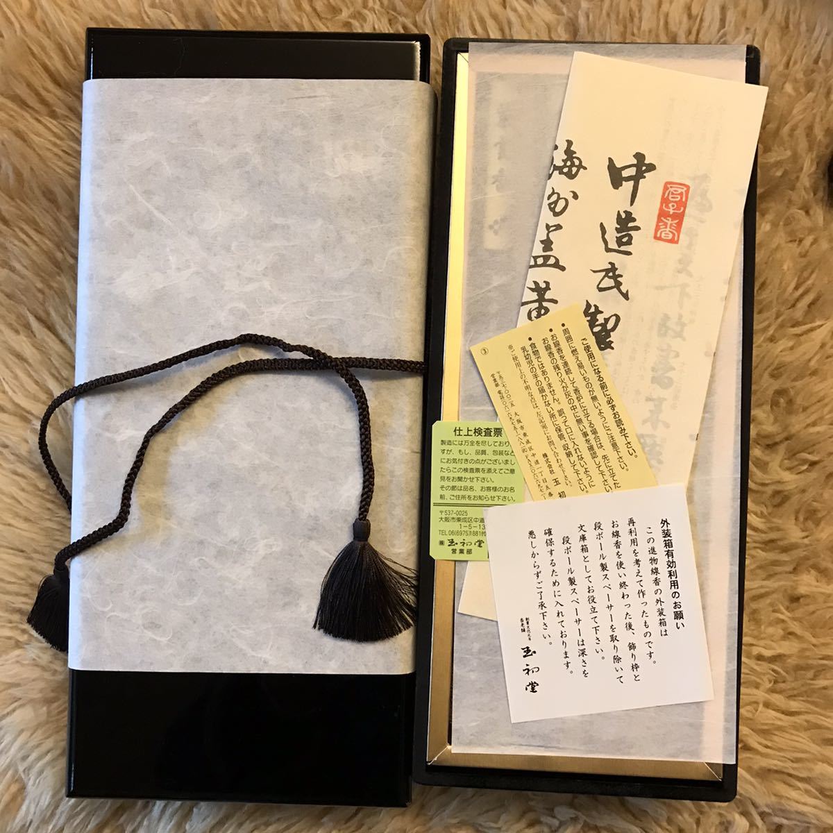 定価11，000円 玉初堂 紫雲香　線香 お線香 お香 高級線香 御香 インセンス