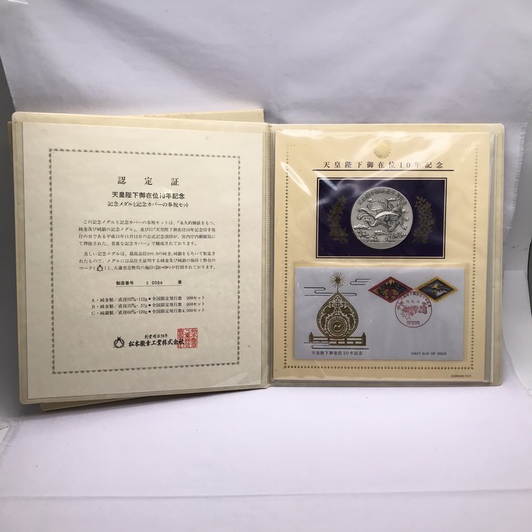 純銀 公式通販 - | 天皇陛下御大典50年奉祝記念 純銀製メダル 記念