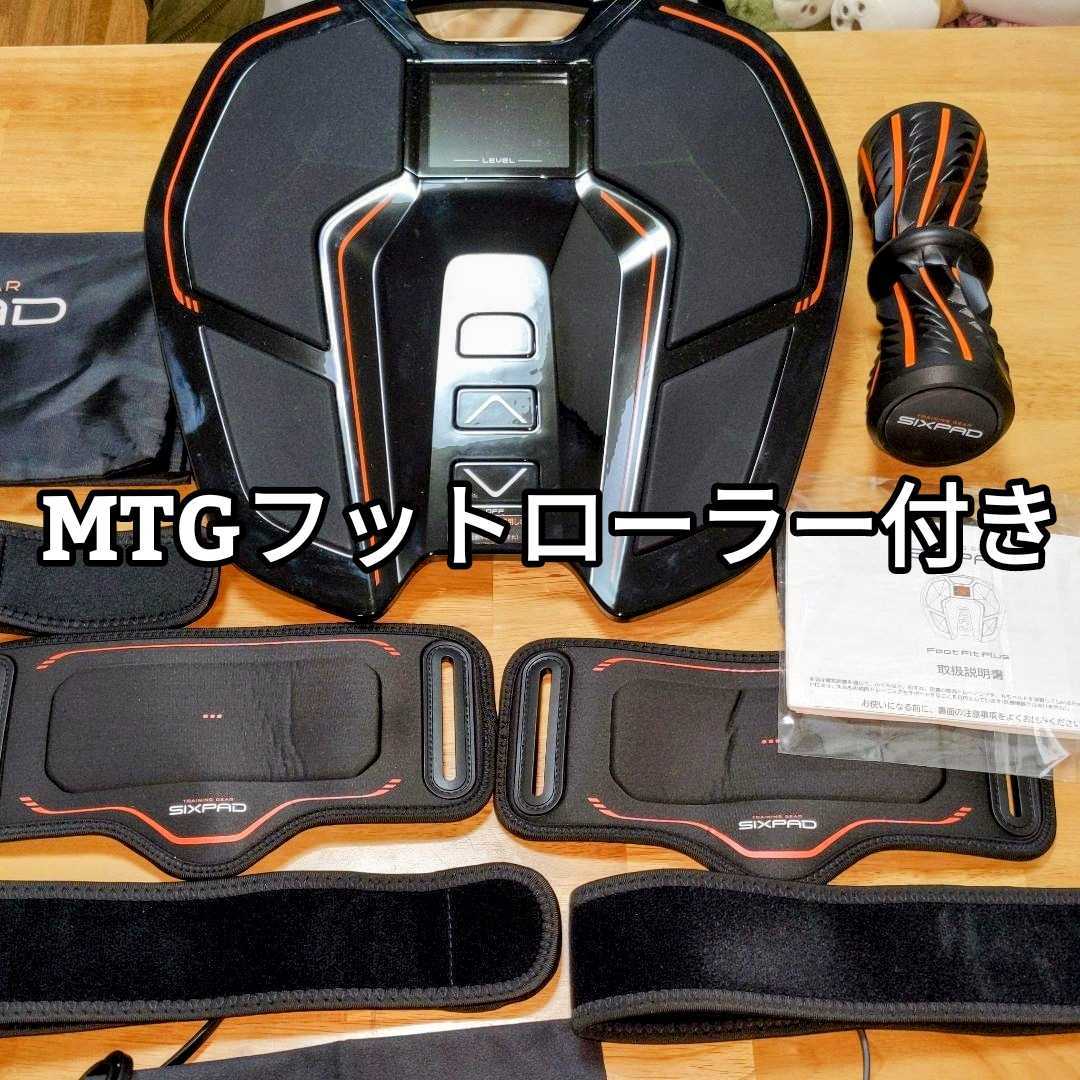 お得，正規品 MTG SIXPAD Foot Fit Plus ＆ フットローラー 特別セット(その他)｜売買されたオークション情報、yahooの商品情報をアーカイブ公開 - オークファン その他