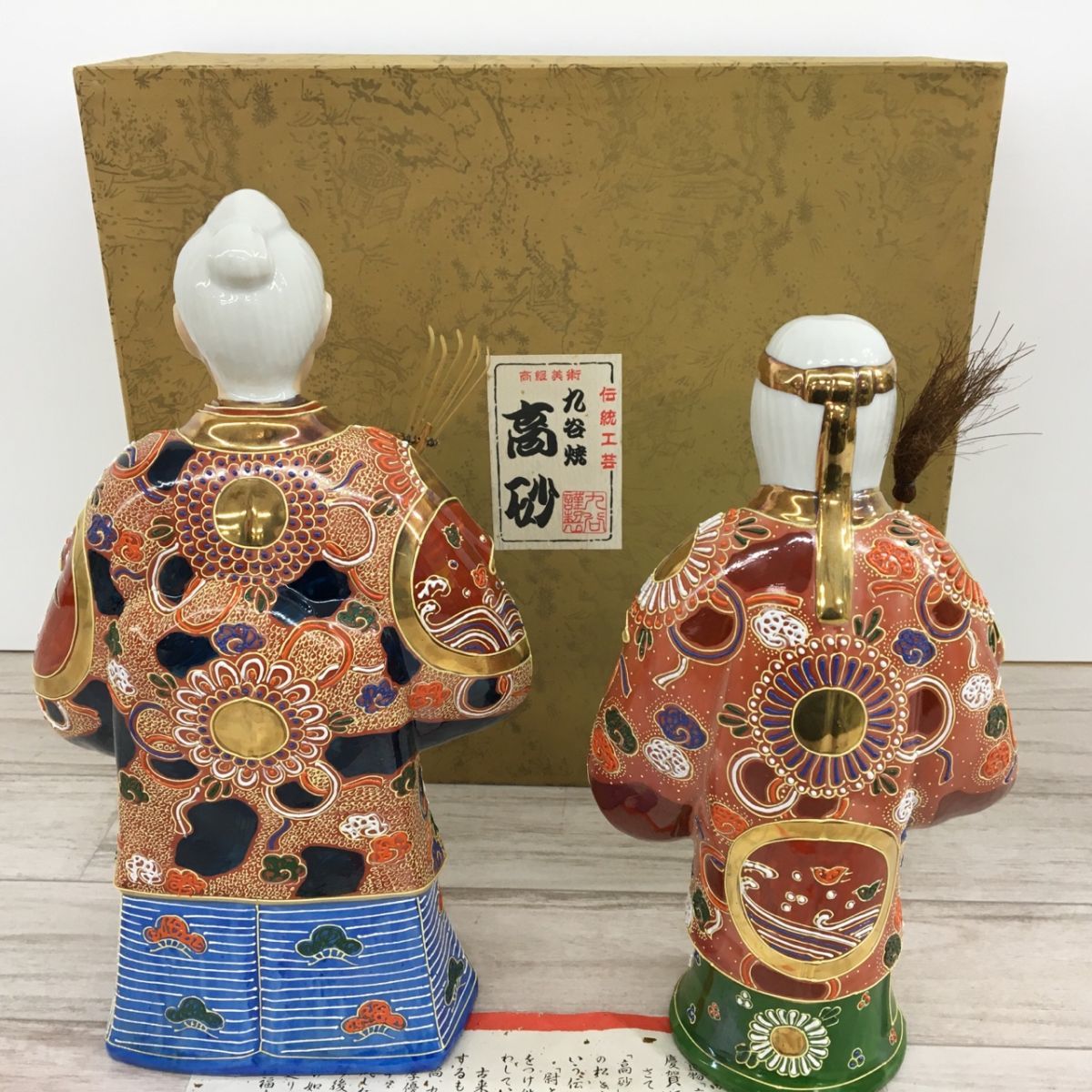九谷焼 高砂人形 縁起物 アンティーク 昭和レトロ 夫婦円満 無病息災