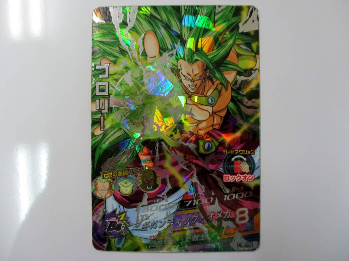 在庫一掃セール H8 Sec ブロリー 初期 旧弾 ドラゴンボール