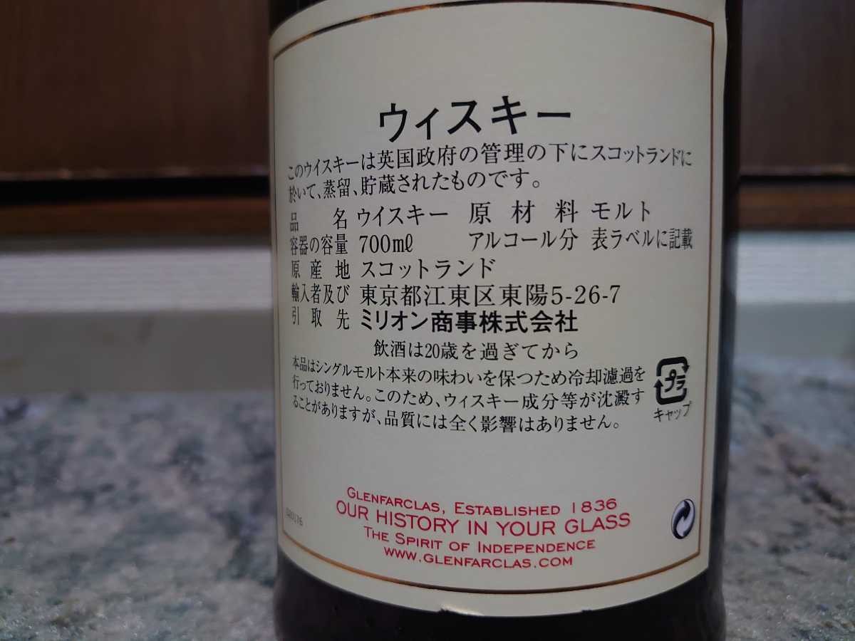 グレンファークラス 1994 24年 THE WHISKY HOOP ウイスキーフープ 