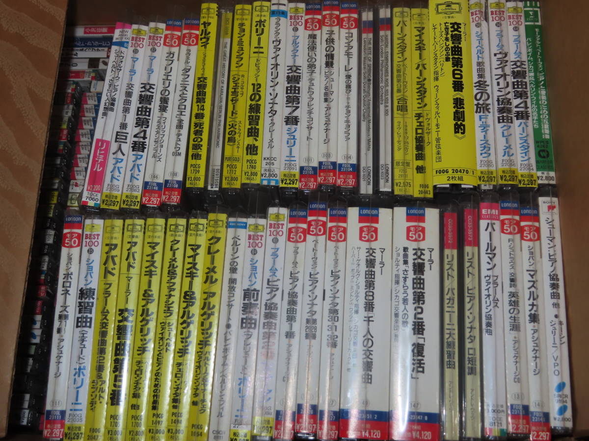 【最新作，新品】 ほぼ帯付きのみ クラシックCD/まとめ売り/BOX含む約145点程度/東芝EMI/SONY/CD/フルトヴェングラー/ベロフ/ロストロポーヴィッチ他/(その他)｜売買されたオークション情報、yahooの商品情報をアー その他