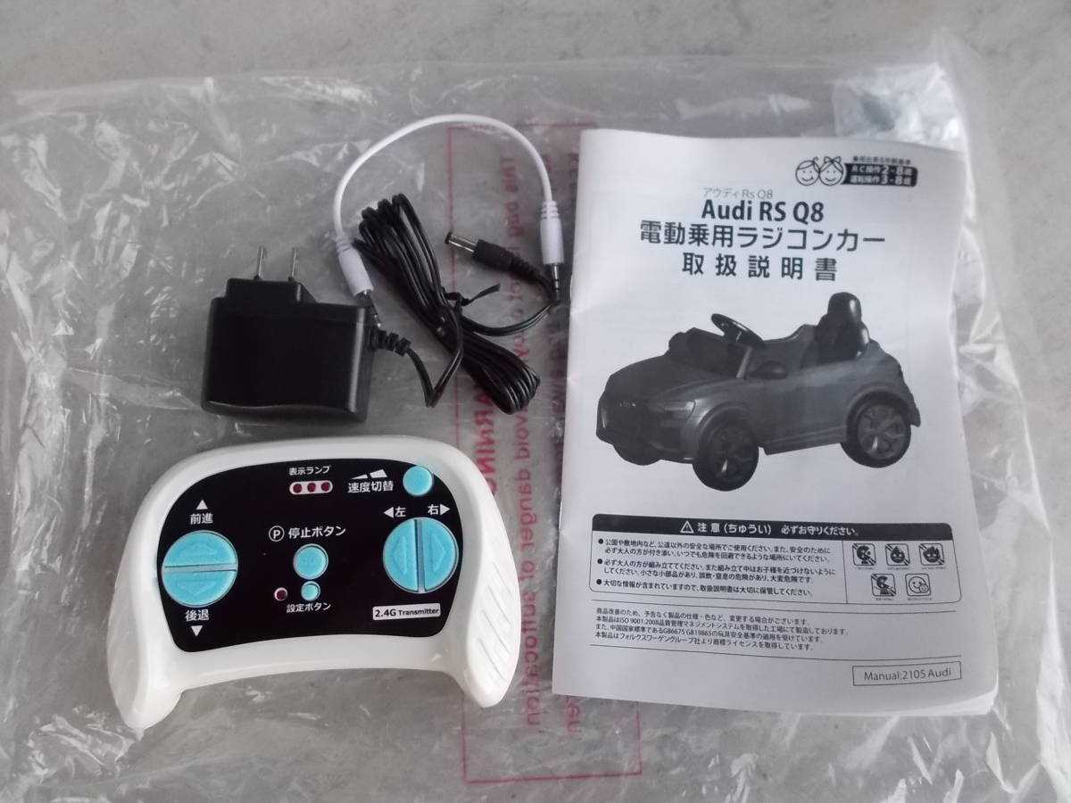 乗用ラジコン 組み立て完成車 発送＾＾ ランドローバー ディスカバリー 
