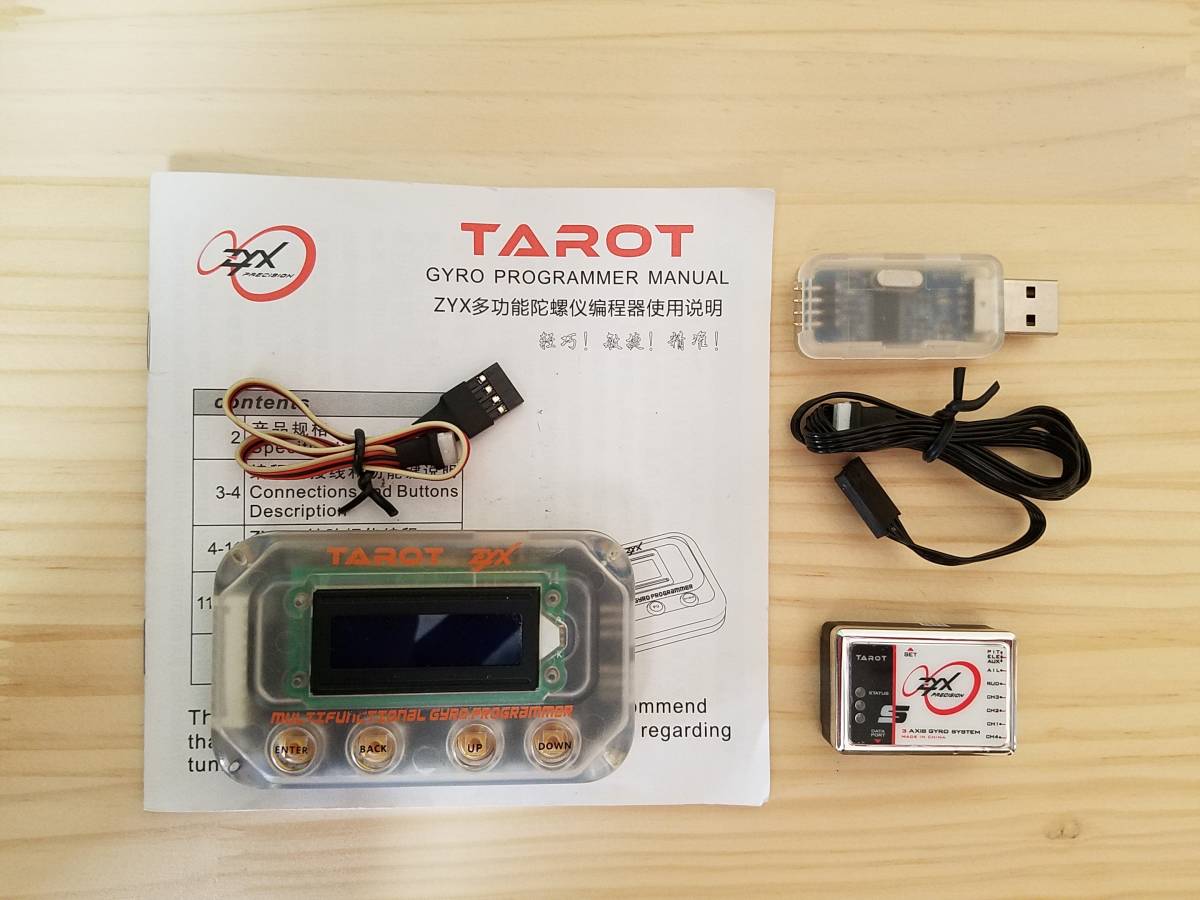 TAROT Gyro RC Zyx-S Zyx 単体 TAROT ZYX-S フライバーレスヘリ用3軸