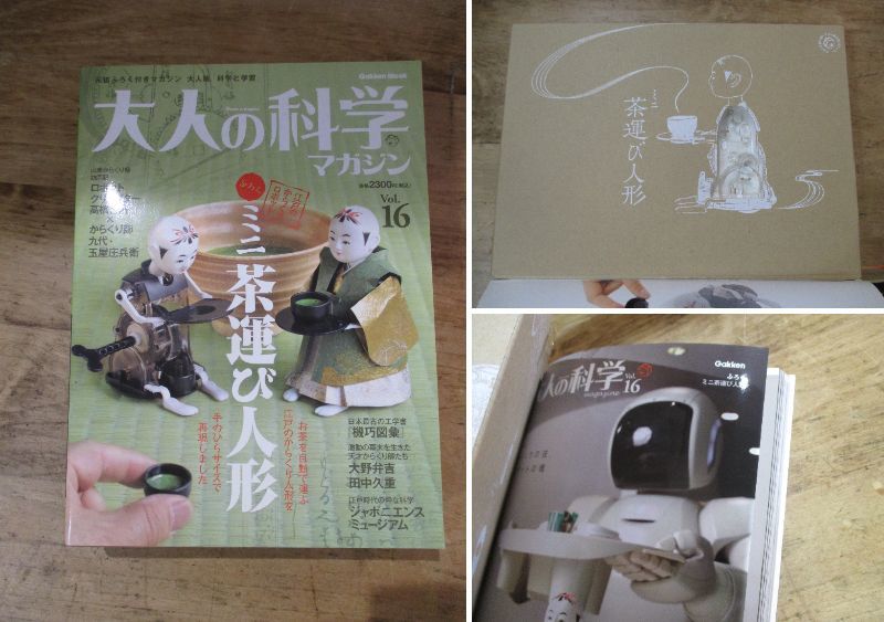 0112 学研 大人の科学vol 03 04 16 ピンホールカメラ現像セット ラジオキット ミニ茶運び人形 3点セット 同梱不可 科学 売買されたオークション情報 Yahooの商品情報をアーカイブ公開 オークファン Aucfan Com 0112 学研 大人の科学vol 03 04 16 ピンホールカメラ現像セット ラジオキット ミニ茶運び人形 3点セット 同梱不可 科学 売買されたオークション情報 Yahooの商品情報をアーカイブ公開 オークファン Aucfan Com