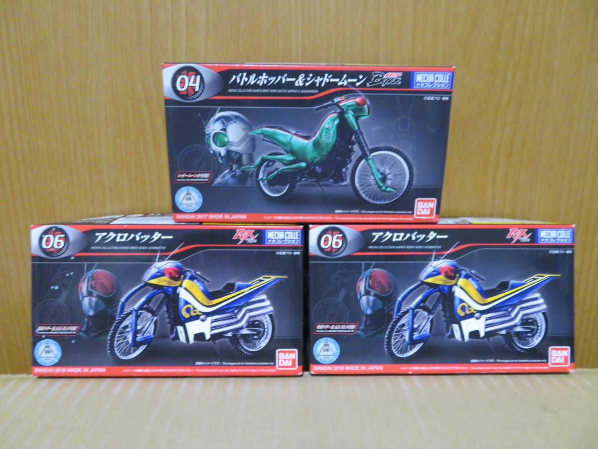 バンダイ 仮面ライダーシリーズ メカコレ バトルホッパー シャドームーン アクロバッター 2 計3個セット 未組立 キャラクター 売買されたオークション情報 Yahooの商品情報をアーカイブ公開 オークファン Aucfan Com