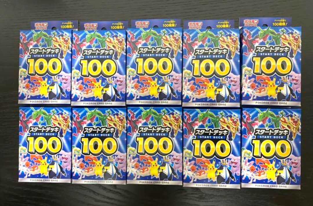 【お得，格安】 ポケモンカードゲーム スタートデッキ100 10個セット マリィのプライド ライコウ スイクン エンティSR(その他)｜売買されたオークション情報、yahooの商品情報をアーカイブ公開 - オークファ 【削除予定】その他