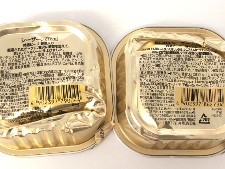 超お得7個セット 犬 缶詰 食器 シーザー ペディグリー まとめ売り 賞味期限 23年5月 その他 売買されたオークション情報 Yahooの商品情報をアーカイブ公開 オークファン Aucfan Com