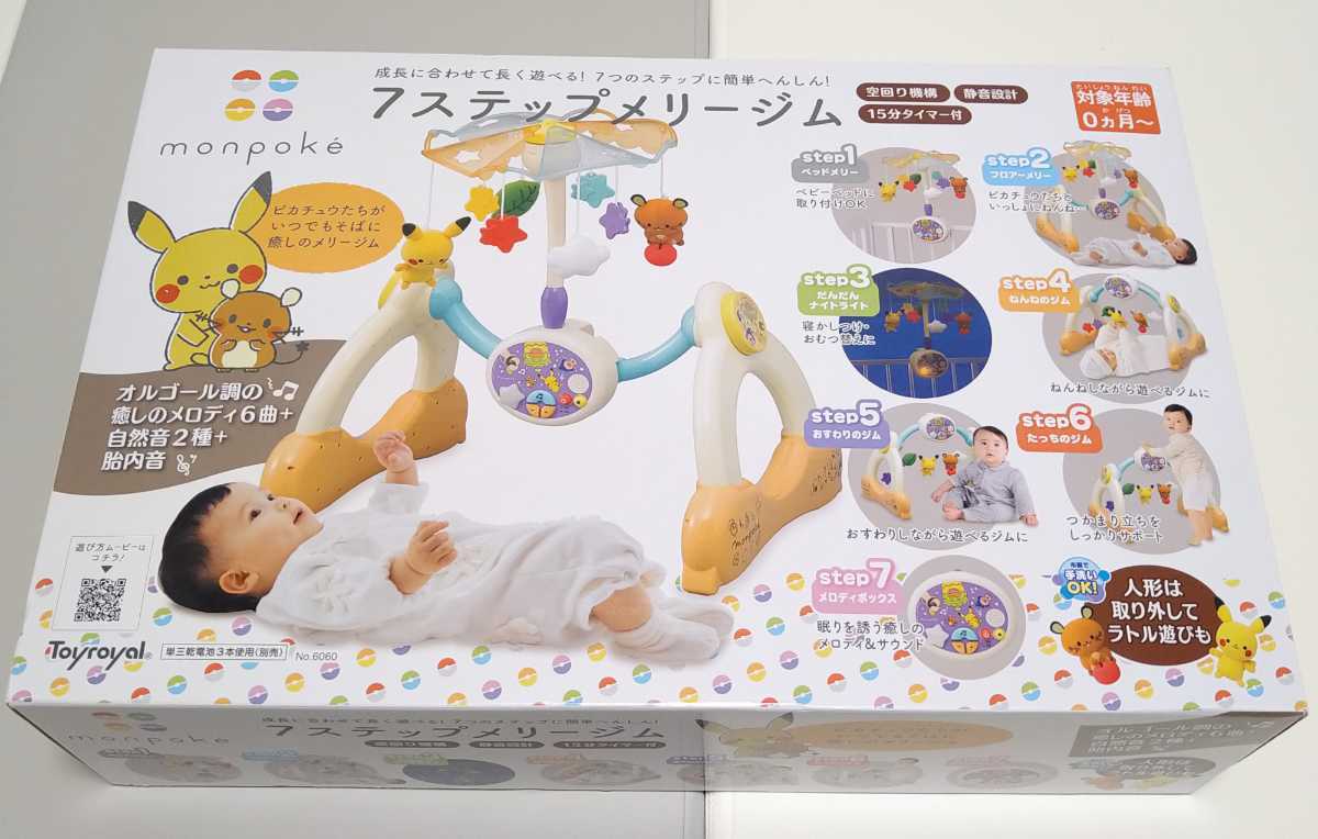 モンポケ 7ステップメリージム ベッドメリー ローヤル ベビージム ポケモン ポケットモンスター 赤ちゃん オルゴールメリー 売買されたオークション情報 Yahooの商品情報をアーカイブ公開 オークファン Aucfan Com モンポケ 7ステップメリージム ベッドメリー ローヤル ベビージム ポケモン ポケットモンスター 赤ちゃん オルゴールメリー 売買されたオークション情報 Yahooの商品情報をアーカイブ公開 オークファン Aucfan Com