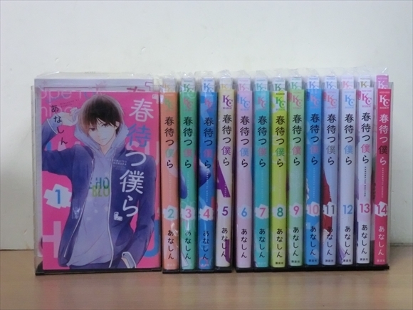 2a0430 春待つ僕ら 14巻 全巻セット あなしん 全巻セット 売買されたオークション情報 Yahooの商品情報をアーカイブ公開 オークファン Aucfan Com