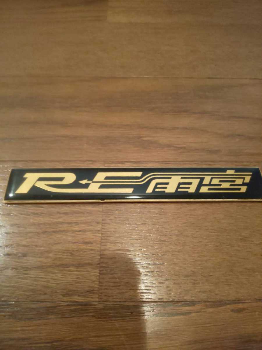 絶版品】RE雨宮 エンブレム RX-7 RX-8 マツダ｜アクセサリー