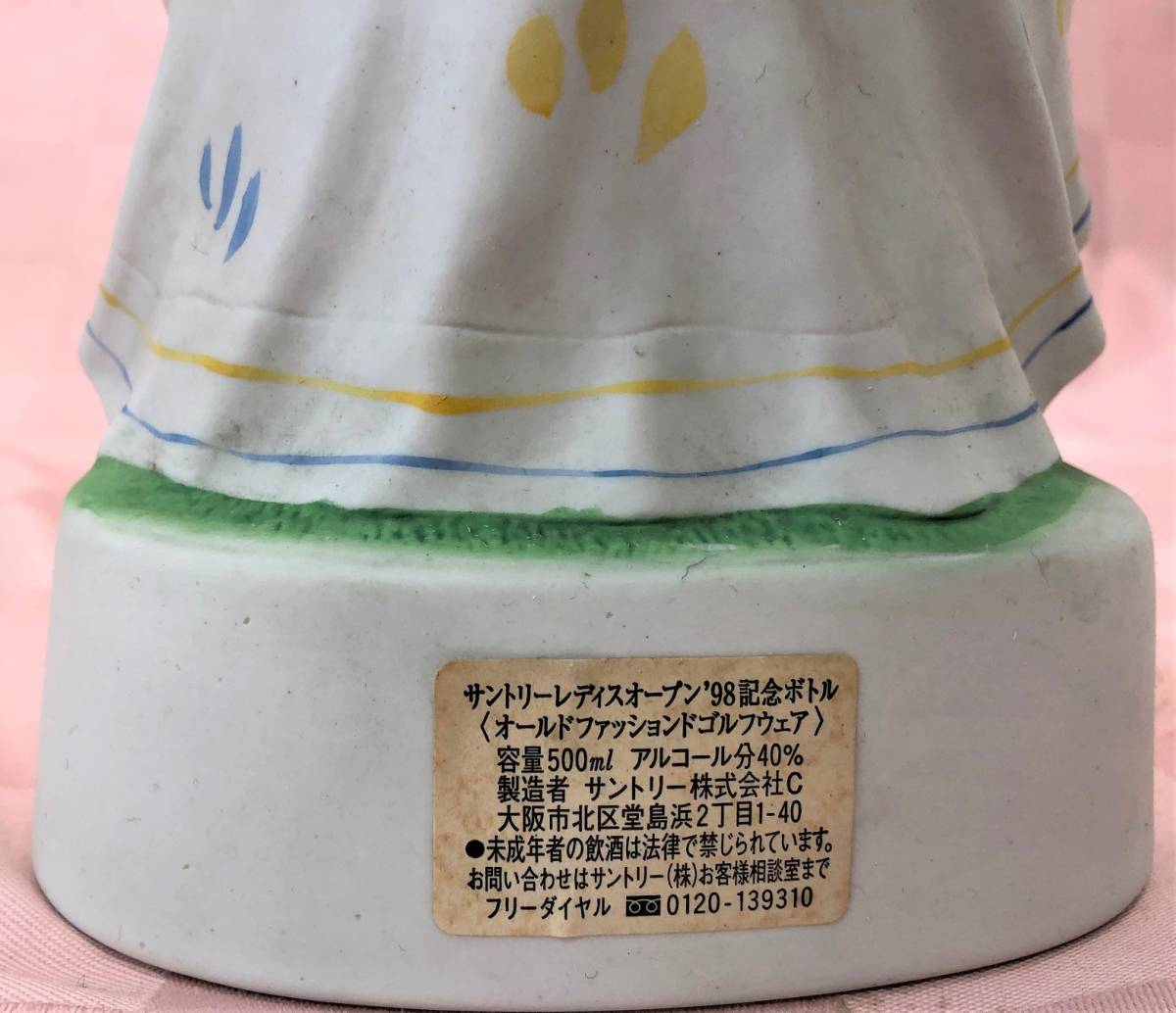 サントリーレディースオープン 98年記念ボトル 【公式通販】