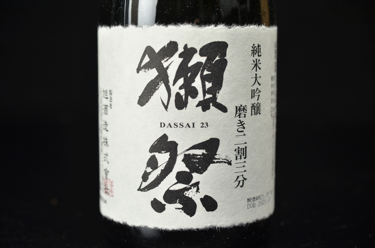 獺祭 磨き二割三分 純米大吟醸 | 720ml 桐箱の