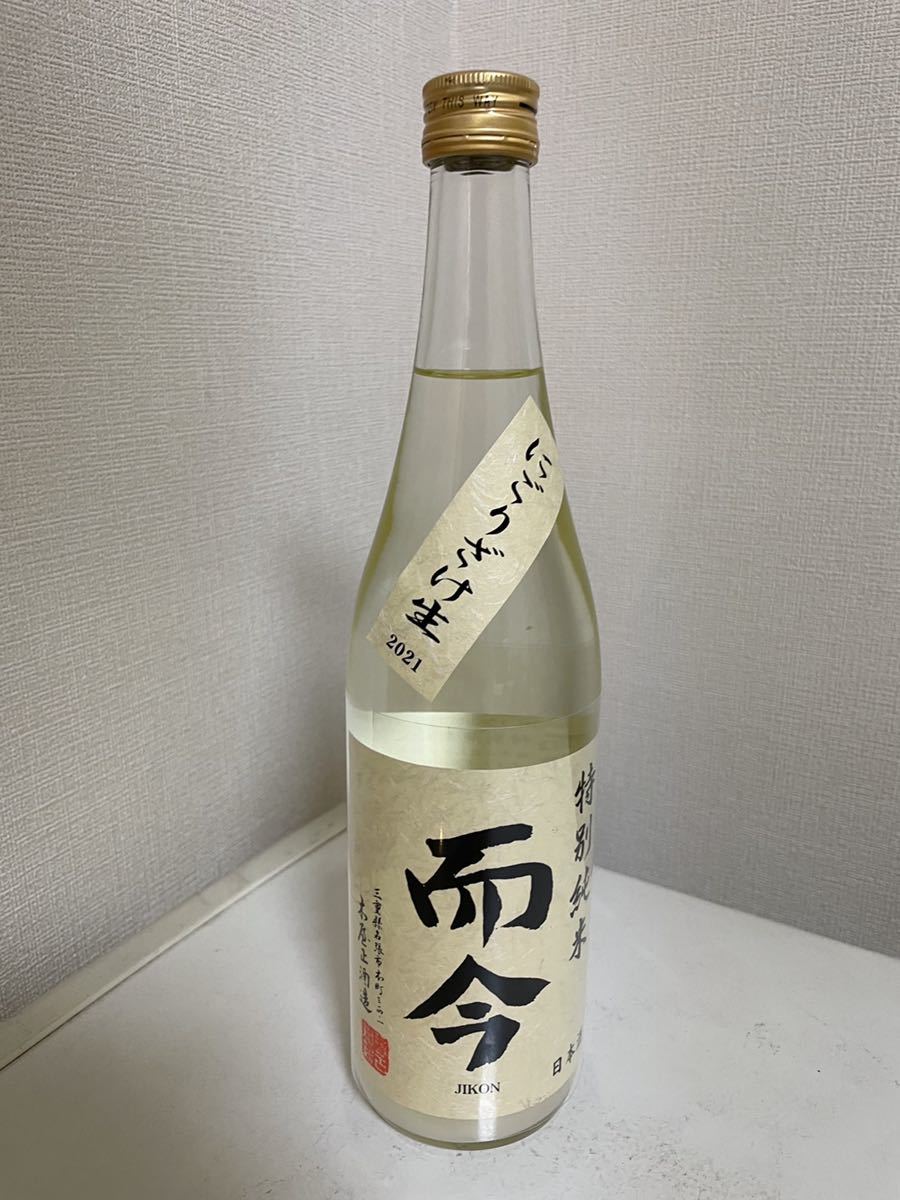 而今 特別純米にごりざけ生 720ml 而今 特別純米 720ml 特別 特別純