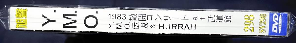DVD YMO 1983 散開コンサート at 武道館 &amp; HURRAH ☆台湾正規品☆ USED