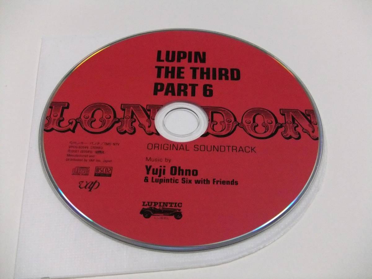 PART6 ルパン三世 | オリジナル・サウンドトラック1 『LUPIN THE THIRD