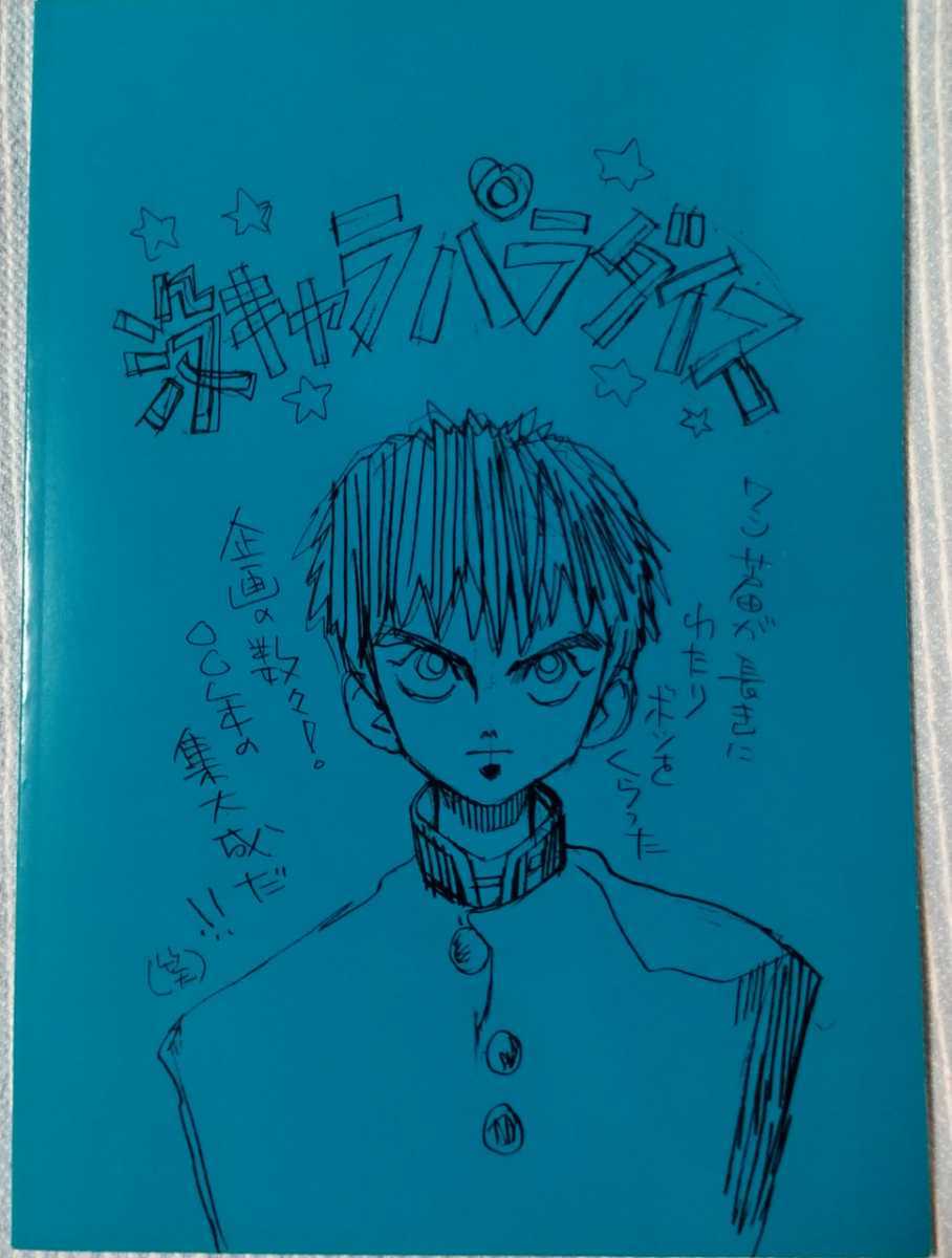 芦田豊雄 没キャラパラダイス◆魔神英雄伝ワタル 空想科学世界 ガリバーボーイ◆イラスト集 設定資料集◆同人誌◆