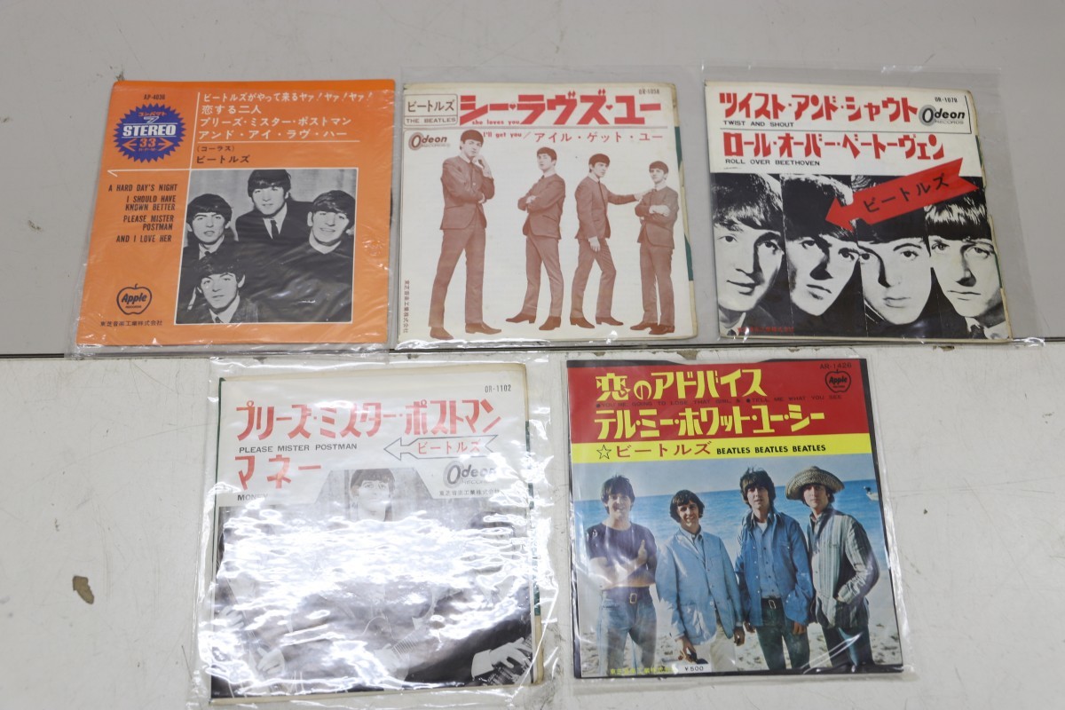 THE BEATLES ビートルズ EP/LP レコード 24枚まとめて 赤盤あり HELP!/Let