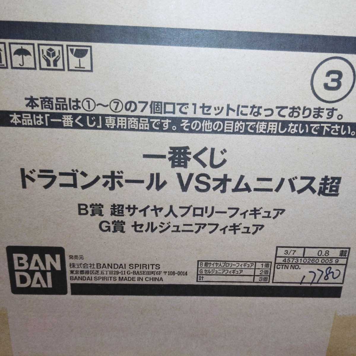 未開封】 一番くじ ドラゴンボールVSオムニバス超 B賞 D賞 E賞 F賞 G賞 