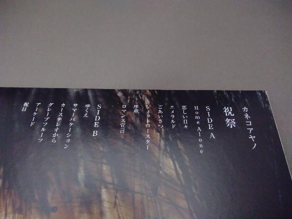 LP盤】カネコアヤノ 祝祭 再発 重量盤 NNFS-1005 レコード アナログ