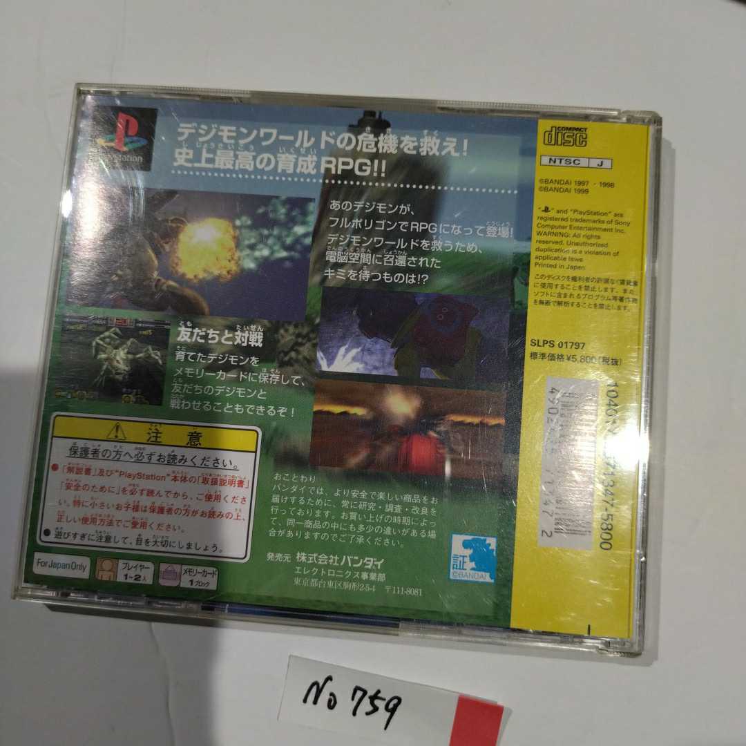 デジモンワールド プレイステーション Ps1ナナリスト ロールプレイング 売買されたオークション情報 Yahooの商品情報をアーカイブ公開 オークファン Aucfan Com デジモンワールド プレイステーション Ps1ナナリスト ロールプレイング 売買されたオークション情報 Yahooの商品情報をアーカイブ公開 オークファン Aucfan Com