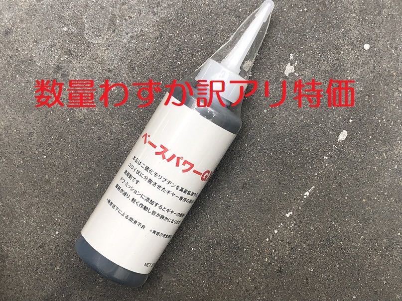  さあ あなたも体感 丸山モリブデン 京阪商会 特別調合品 GX200 1本(添加剤)｜売買されたオークション情報、yahooの商品情報をアーカイブ公開 - オークファン 添加剤