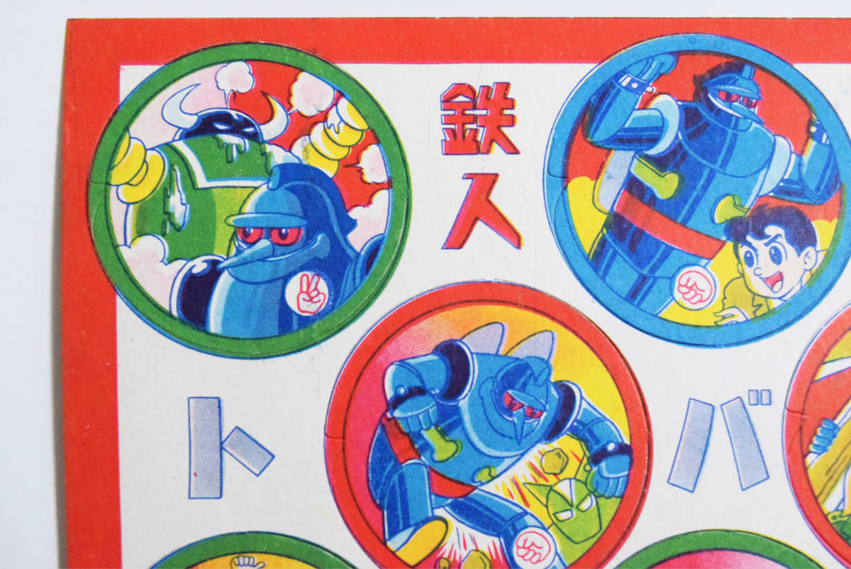 100円 鉄人28号 めんこシート トバシ 面子 昭和30年代 アニメ放送当時物 横山光輝 駄玩具 金田正太郎 その他 売買されたオークション情報 Yahooの商品情報をアーカイブ公開 オークファン Aucfan Com