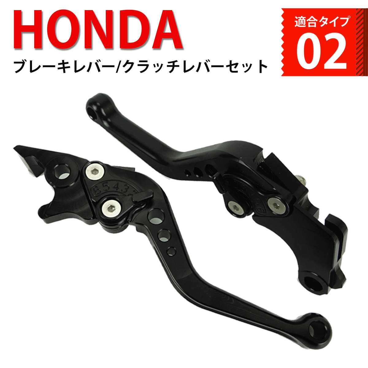 【送料無料，定番】 H30 黒 黒 ホンダ バイク ブレーキクラッチレバーセット ショート モンキー125 GROM 400X CBR400R CBR250R CB125R CB250R CB400F(ホンダ用)｜売買されたオークション情報、yahooの商品情報をアーカイブ公開 - ホンダ用