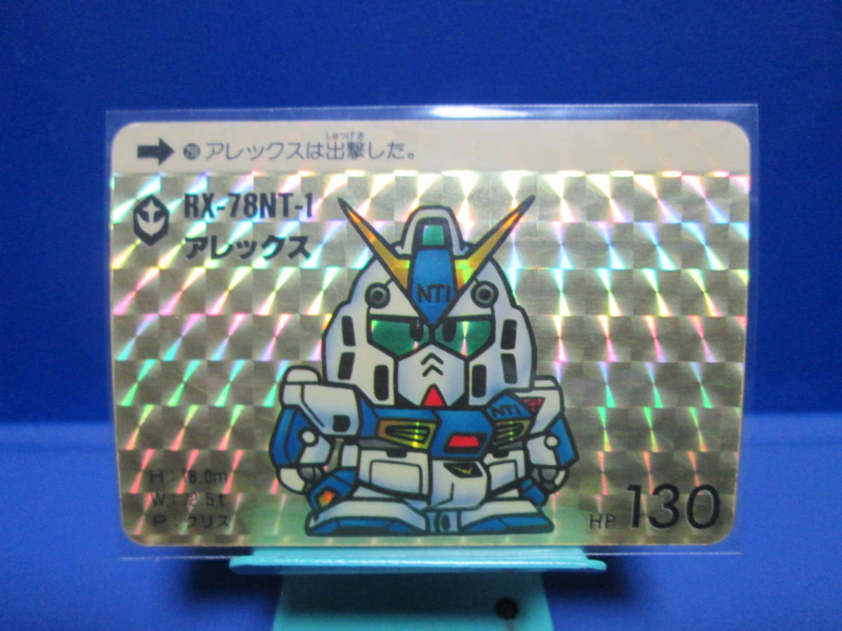 良品】SD ガンダム カードダス 290 アレックス キラ プリズム カード 