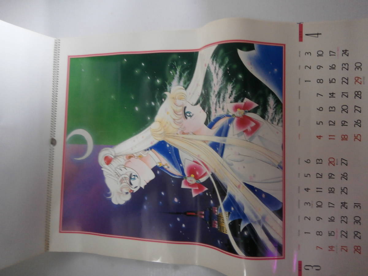 セーラームーン1993年カレンダー セーラームーン ポスター