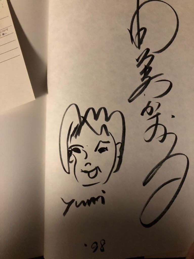 ☆希少 由美かおる 直筆サインイラスト入り写真集(や行)｜売買された