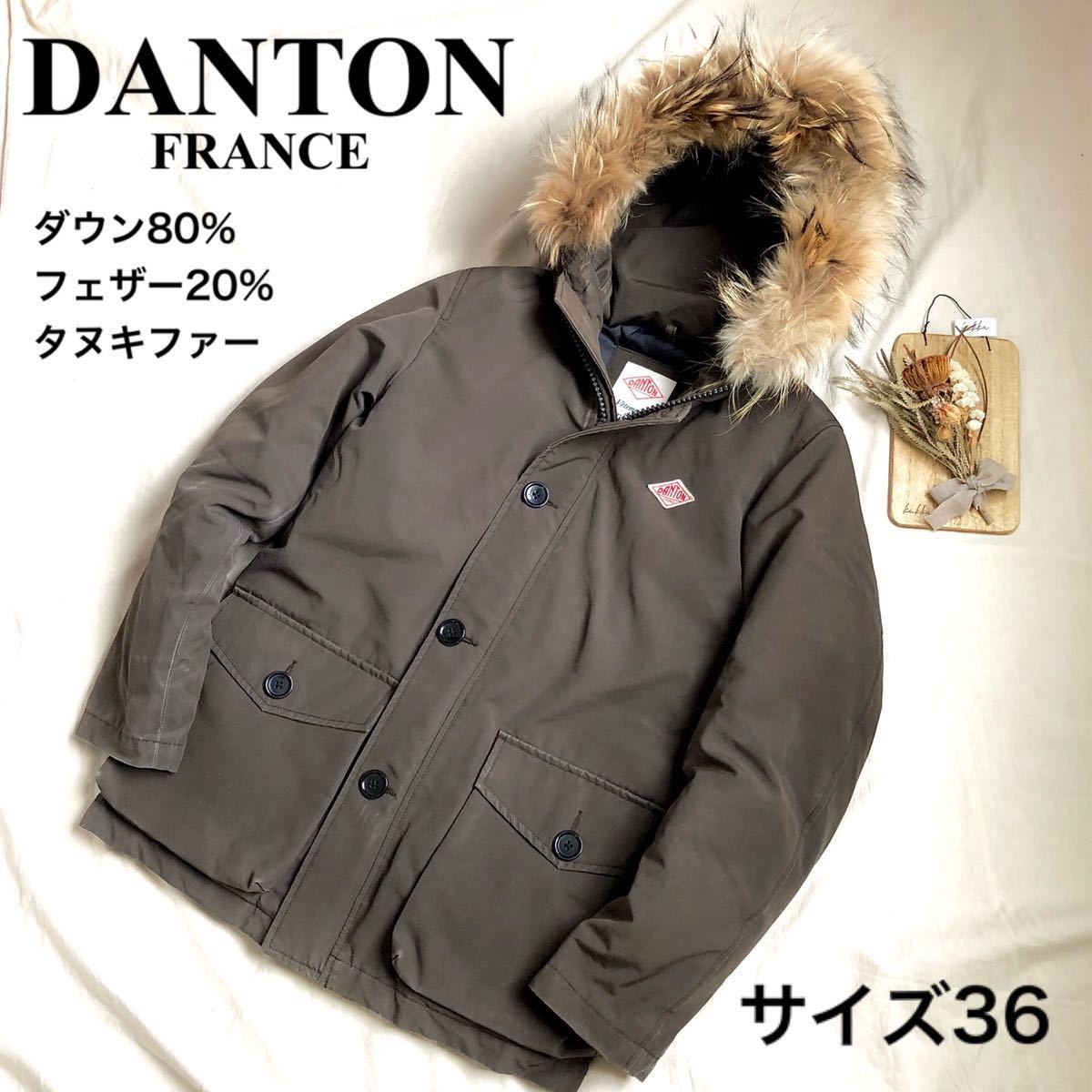 売り切り大特価】 DANTON ダウンジャケット 36サイズ Sサイズ程度