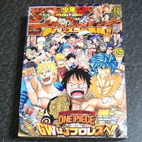 少年ジャンプ 12年21 22号 One Plece ニセコイ Bleach Naruto トリコ 銀魂 こち亀 めだかボックス 黒子のバスケ ハイキュー 少年ジャンプ 売買されたオークション情報 Yahooの商品情報をアーカイブ公開 オークファン Aucfan Com