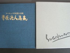 菅原洸人のYahoo!オークション(旧ヤフオク!)の相場・価格を見る｜Yahoo