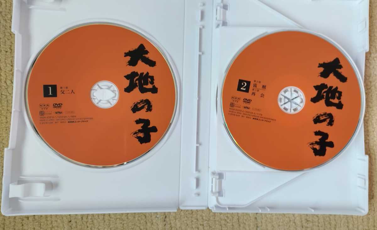 DVD 6枚組 大地の子 山崎豊子原作 上川隆也 仲代達矢 宇津井健