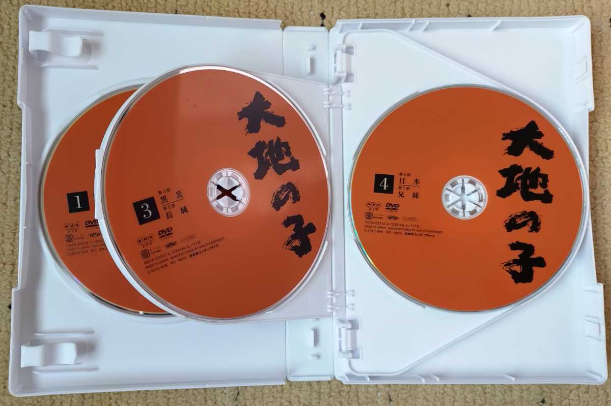 DVD 6枚組 大地の子 山崎豊子原作 上川隆也 仲代達矢 宇津井健