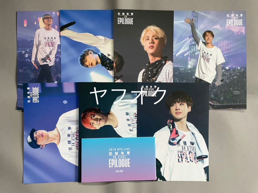 BTS 花様年華 エピローグ Blu-ray フォトカード 7枚 BTS 2016 花様年華 EPILOUGUE Blu-ray BTS 防弾少年団 花様年華
