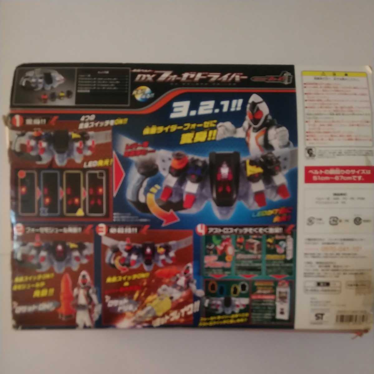 仮面ライダーフォーゼ Dxフォーゼドライバー 変身ベルト アストロスイッチ セット 品 仮面ライダーフォーゼ 売買されたオークション情報 Yahooの商品情報をアーカイブ公開 オークファン Aucfan Com