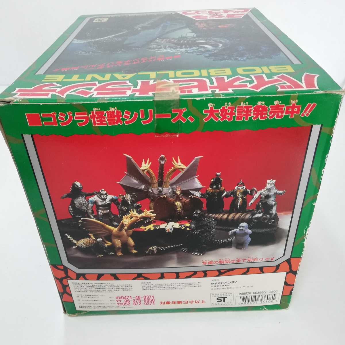 希少 1992 BANDAI バンダイ ゴジラ怪獣シリーズ ゴジラvsビオランテ 