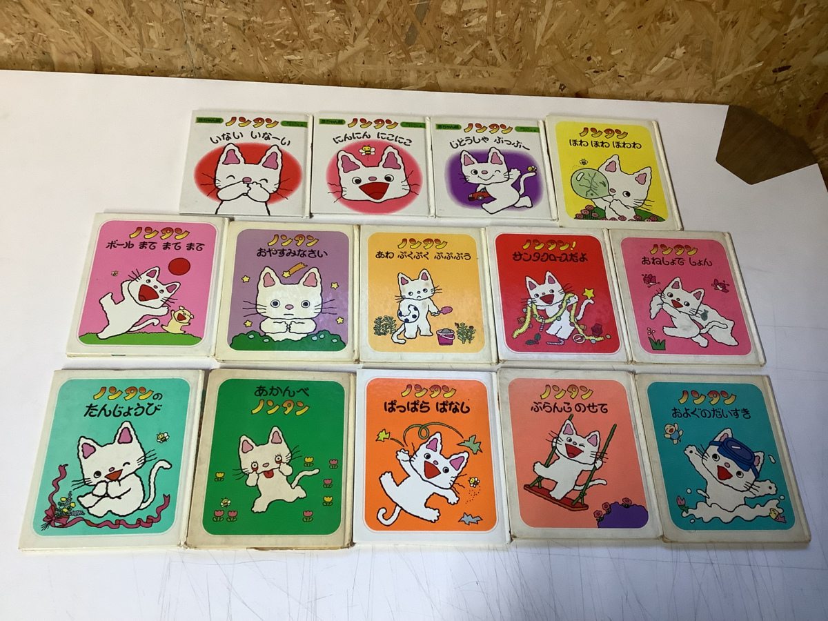 ○○○ノンタン 日本昔ばなし等 絵本28冊セット（ジャンク品 