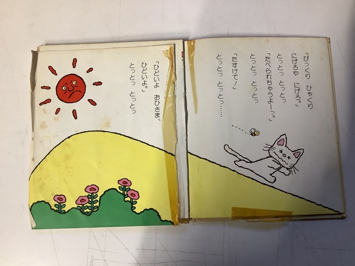 ○○○ノンタン 日本昔ばなし等 絵本28冊セット（ジャンク品 