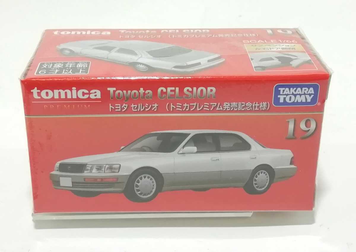 トミカ トミカプレミアム 19 トヨタ セルシオ （トミカプレミアム発売 
