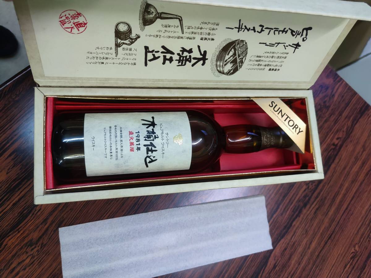 古酒 サントリー ピュアモルト ウイスキー 1981年製 直火蒸溜 750ml 古酒] サントリー ピュアモルトウイスキー 木桶仕込 1981年 直火蒸溜