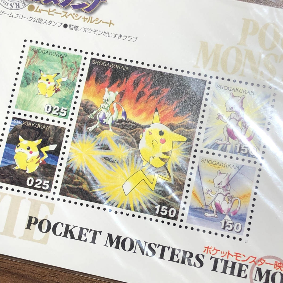 ポケモンスタンプ ムービースペシャルシート ポケットモンスター映画化
