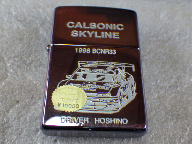 未使用 ZIPPO ジッポー 1999年製 CALSONIC SKYLINE カルソニック 未使用 ZIPPO ジッポー 1999年製 CALSONIC SKYLINE カルソニック