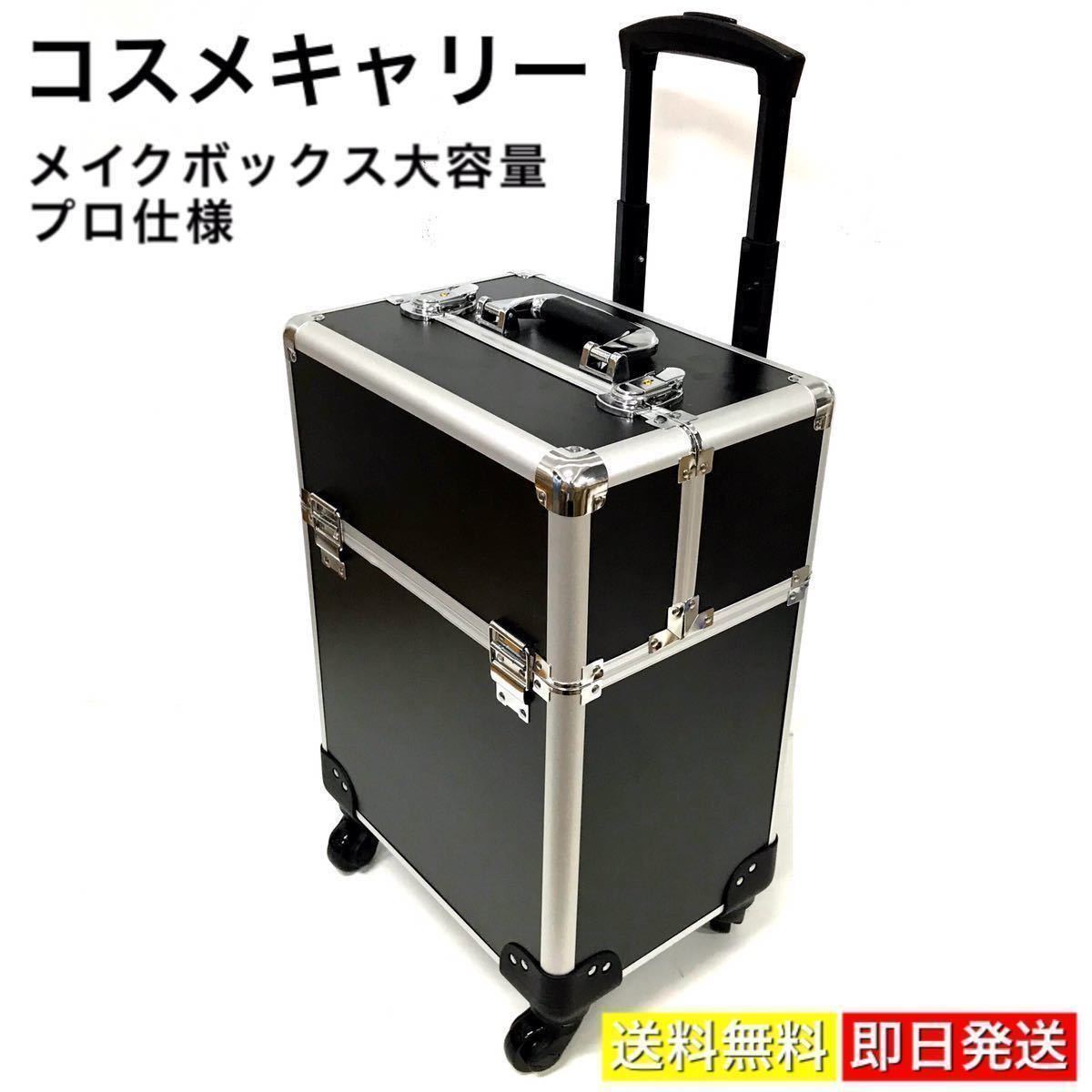 ネイル器具収納 キャスター付き プロネイル仕様 出張ネイル 無料発送