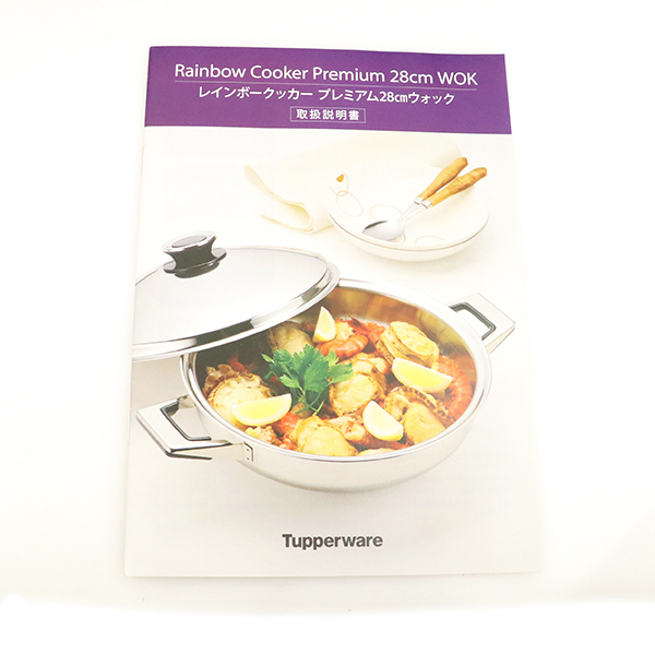 レインボークッカー Tupperware タッパーウェア 両手鍋 Rainbow 圧力鍋 Cooker 21cm 浅鍋 （ スチームラック １９㎝ 深鍋 調理器具 5L 26cm深鍋