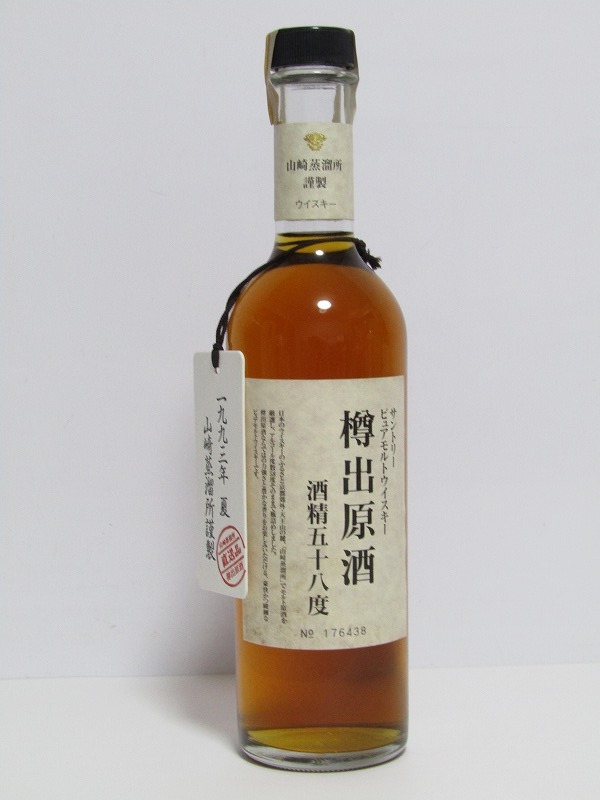 未開栓 古酒 サントリー ピュアモルトウイスキー 山崎蒸留所謹製 樽出  